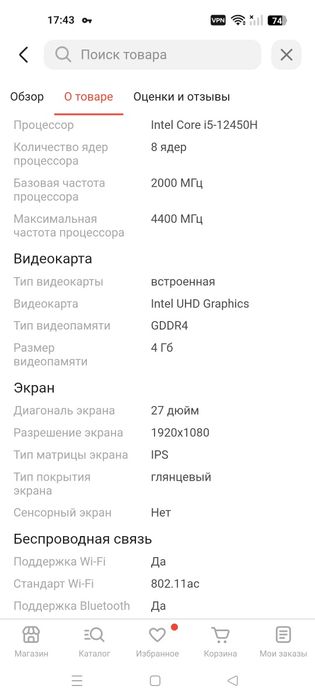 Продам моноблок BIRAZ