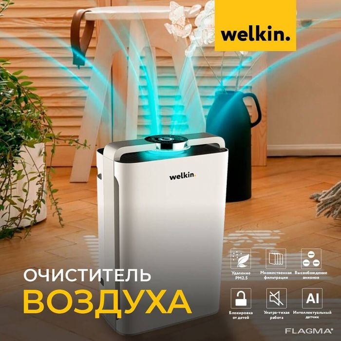 Очистители и увлажнитель воздуха WELKIN