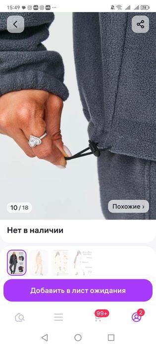 Костюм новый флисовый