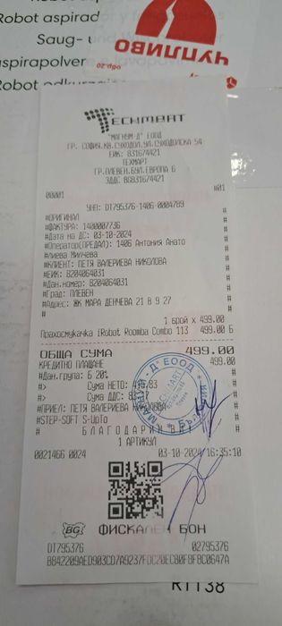 Прохосмукачка Irobot roomba combo в гаранция.