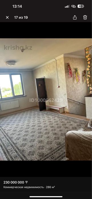 Продам Детскии садик срочна