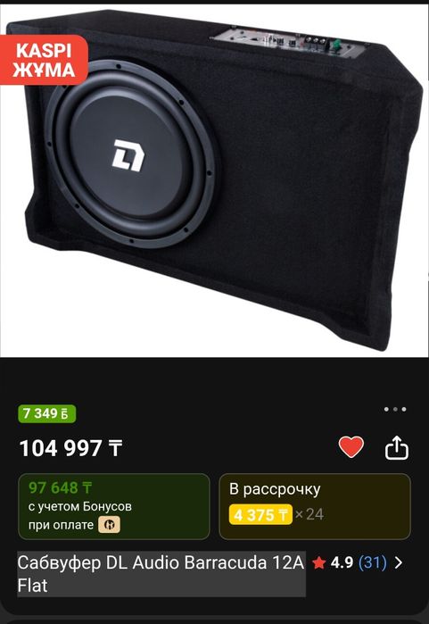 Сабвуфер DL Audio Barracuda 12A Flat