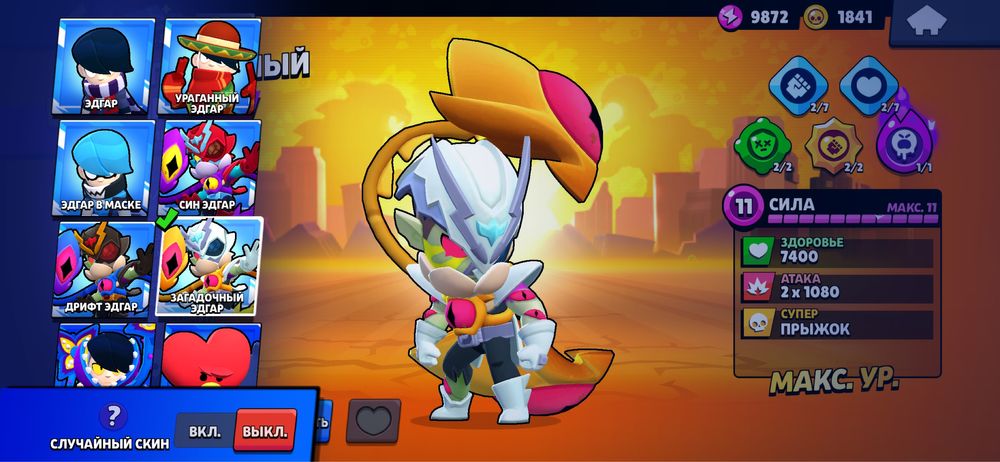 Продажа аккаунта Brawl Stars