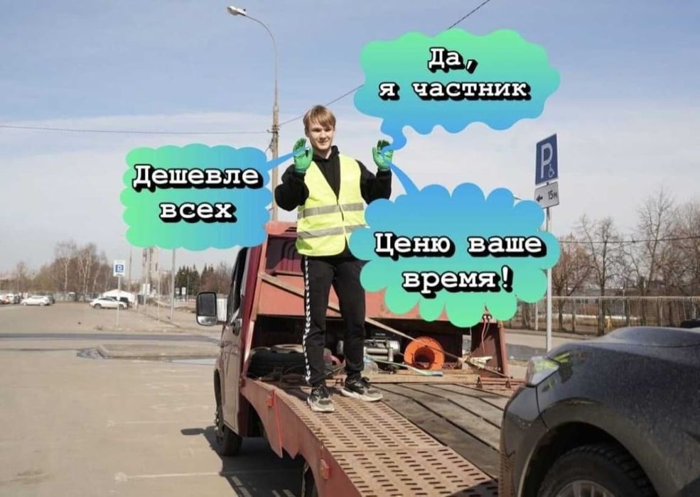 Эвакуатор во все направления не дорого
