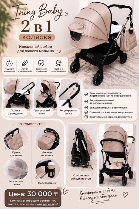 Продам детскую коляску