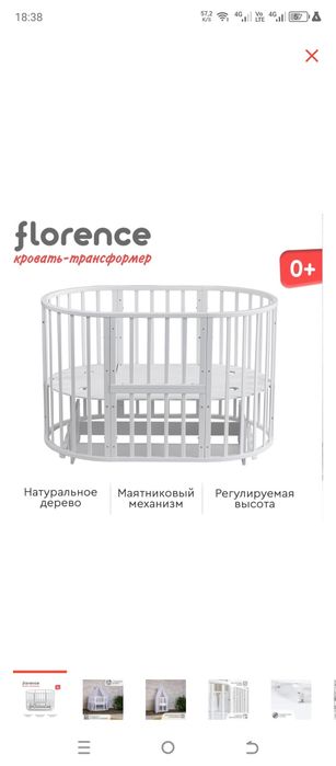 Продам детскую кроватку