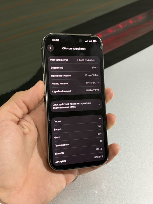 Iphone 16 PRO ЕАС
