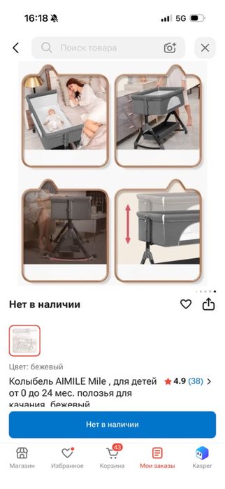 Детская кровать