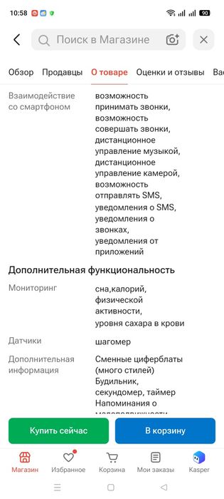 Продаю смарт часы