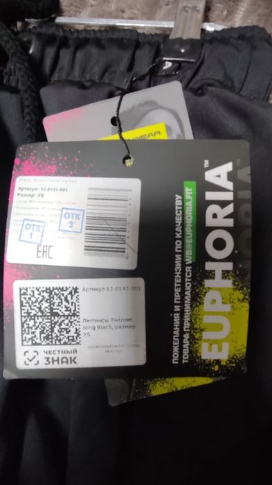 Лосины, леггинсы Euphoria оригинал, с шортами, спортивные штаны