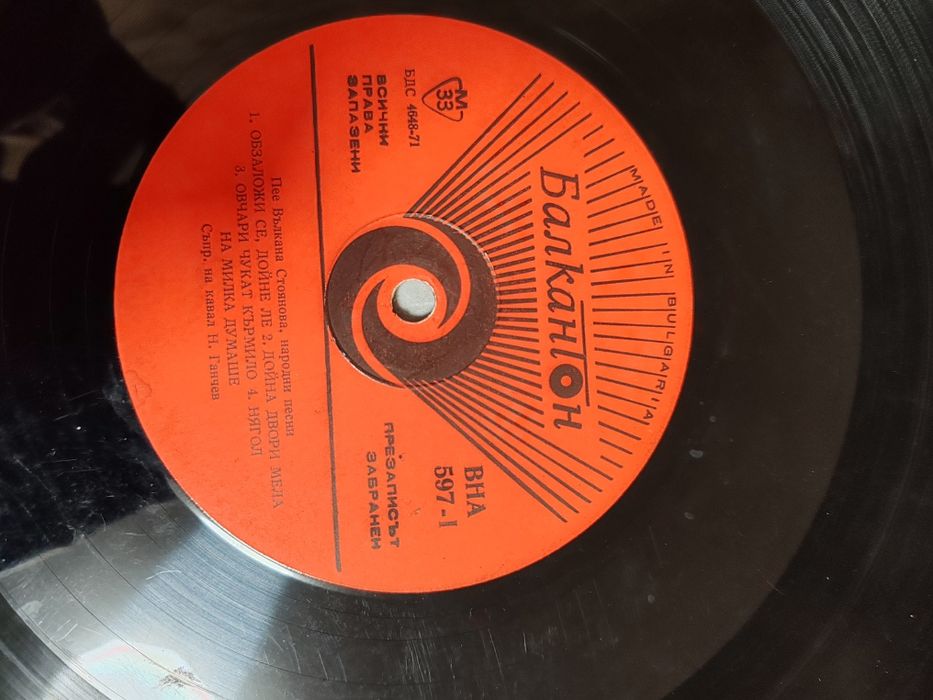 Грамофонни плочи !!! Цената за всичките  200лв