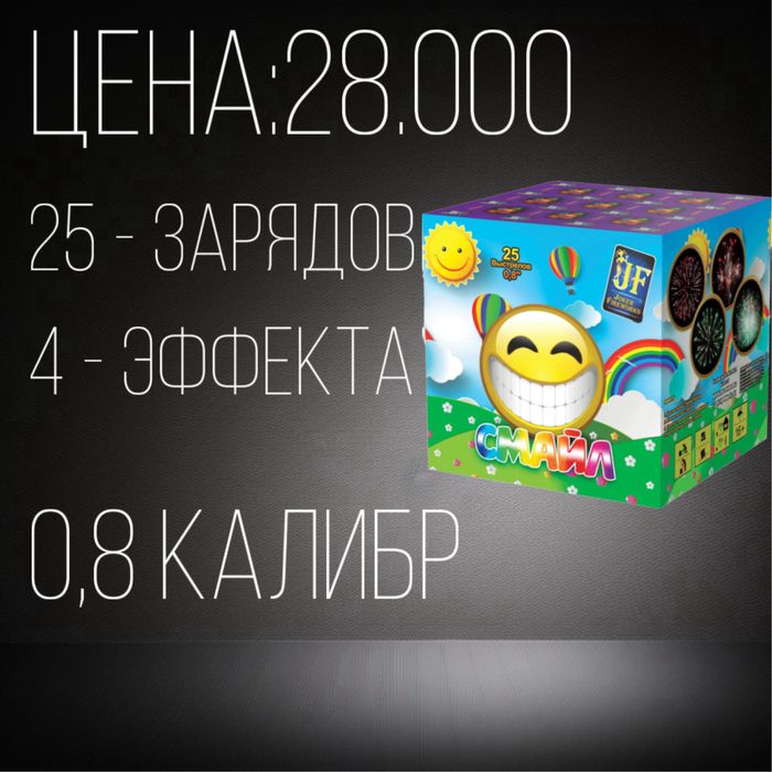 Фейерверки , Мощный Калибр , Салюты , Праздники