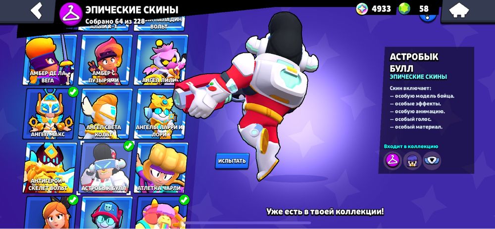 аккаунт Brawl Stars