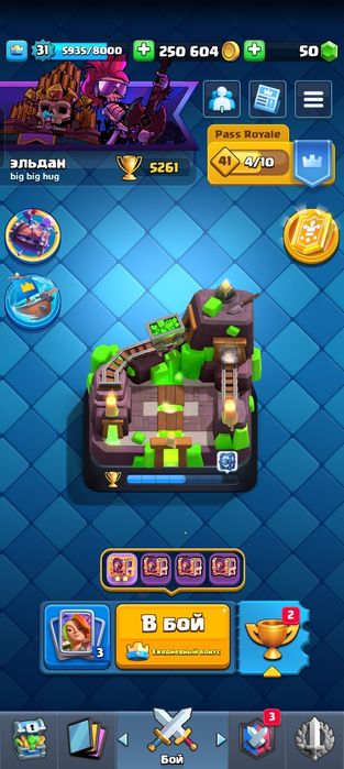 Акаунт клеш рояль