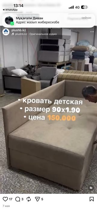 Мягкая мебель диван