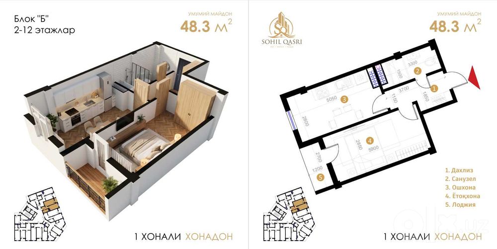 Продаётся 48,3м² 1ком 7этаж первоночальный взнос 80млн срок расс 32мес