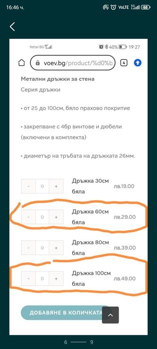 Обзавеждане за баня за хора с увреждания