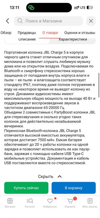 Jbl Charge 5 сини цвет