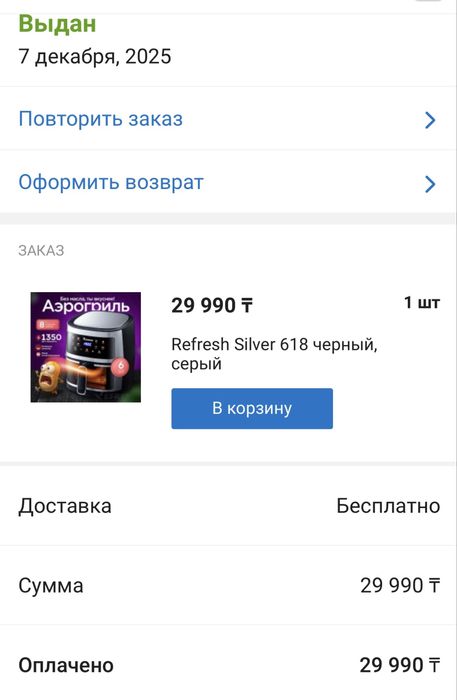 Продам аэрогриль новый