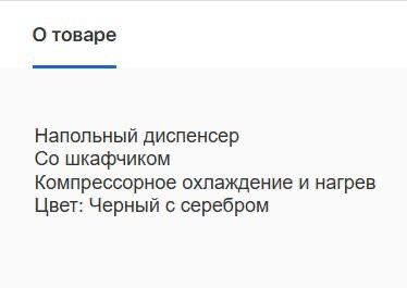 Продаю диспенсор кулер со шкафчиком