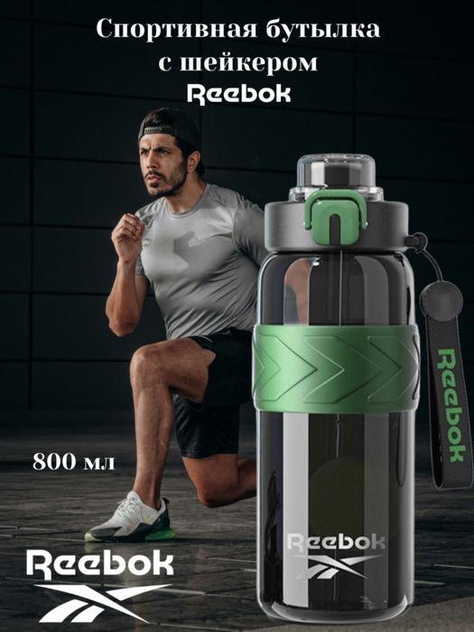 Бутылка доя спорта Reebok