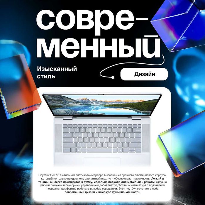 Noutbuk DELL 16 14-Intel Core 5 120U 8/512GB 16” WUXGA IPS Touchscreen