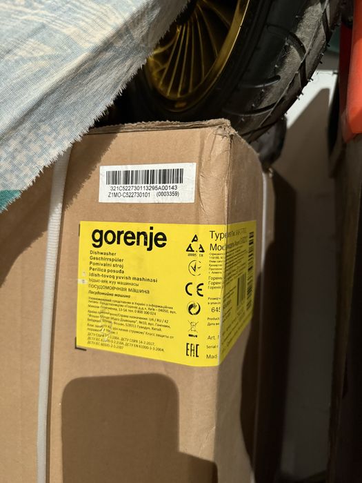 Посудамоечная машина