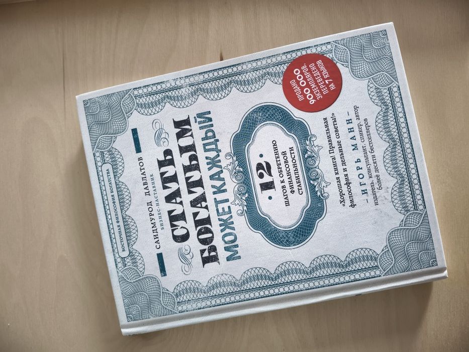 Продам книгу Давлатова