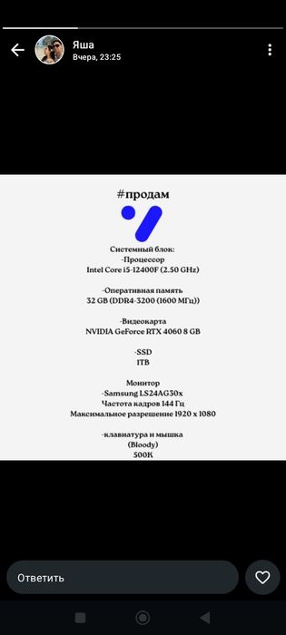 Продам персональный компьютер