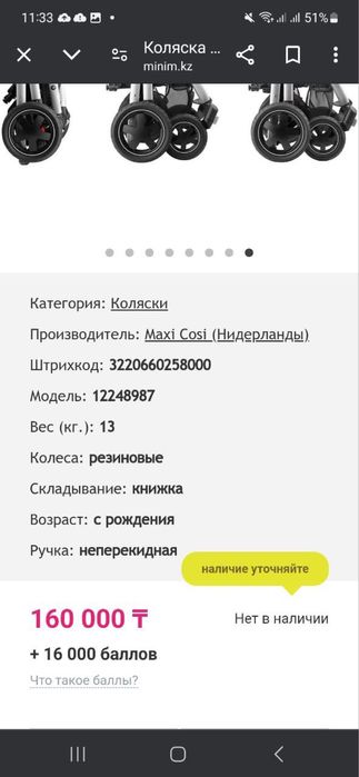 Коляска maxi cosi stella макси кози от 0