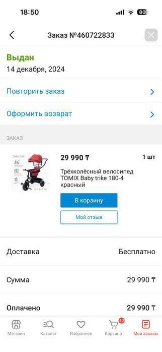 Детский велосипед / велоколяска