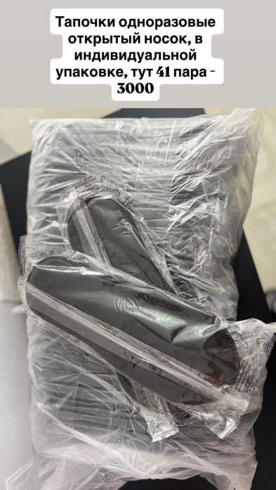 Продам одноразовые тапочки