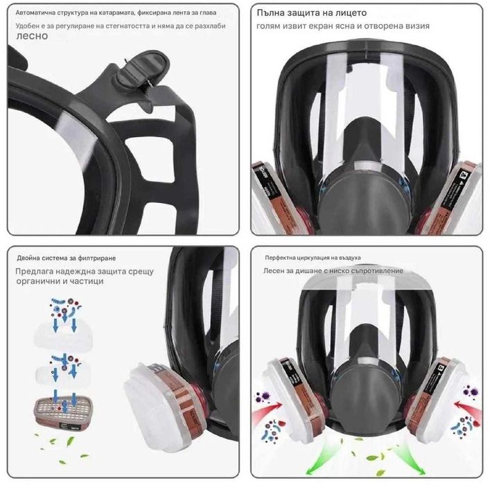Респираторна предпазна маска за цяло лице Anti-Fog 6800