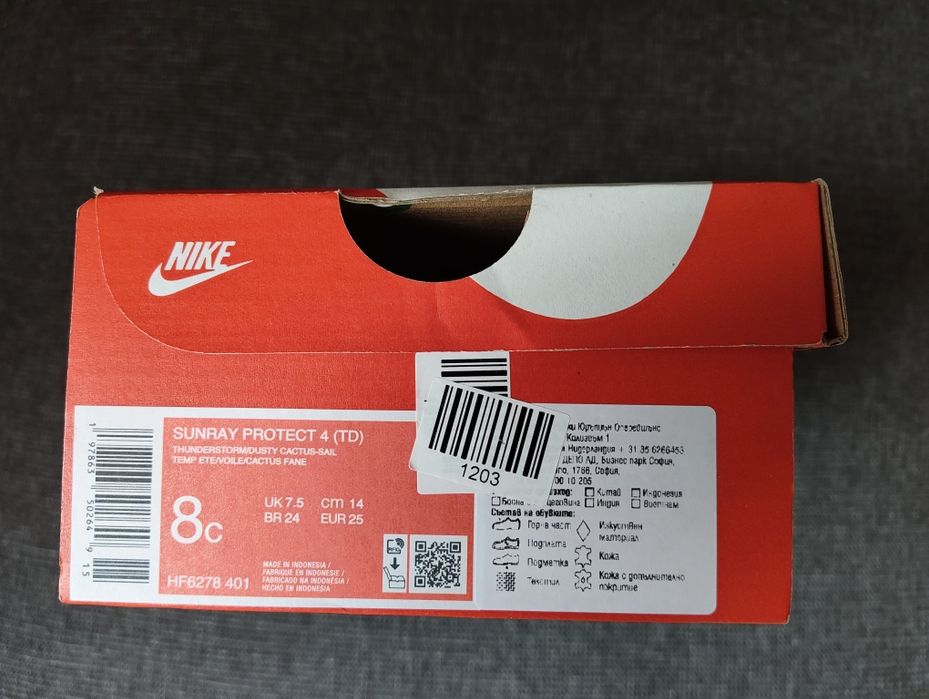 Продавам детски маратонки Nike