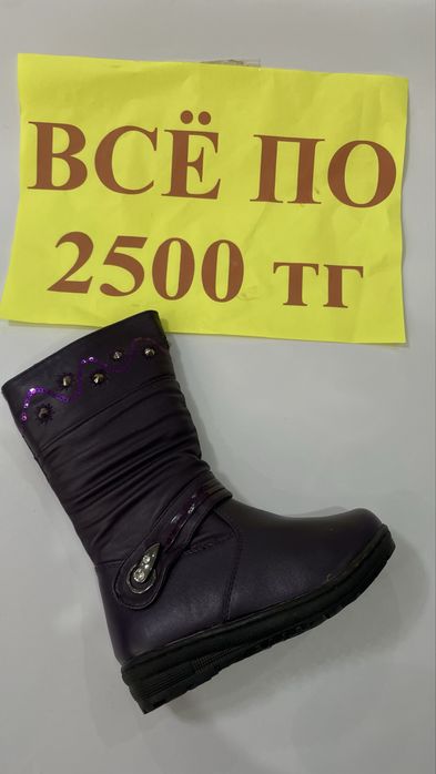 Все по 2500тг размеры уточняйте