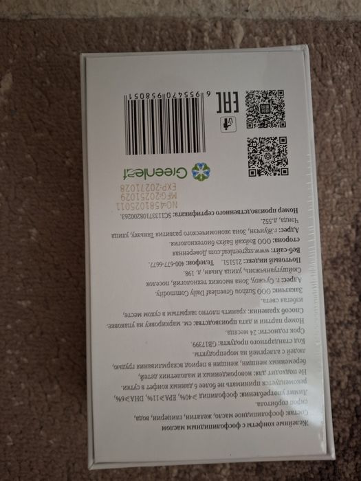 Гринлиф рыбий жир