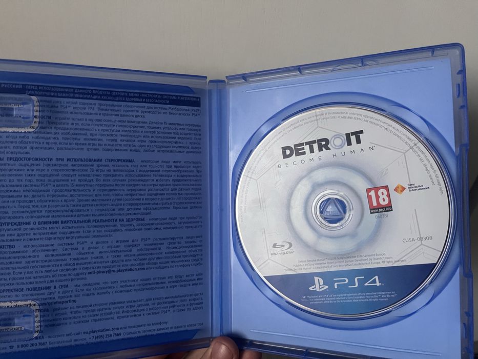 Дискы Playstation 4