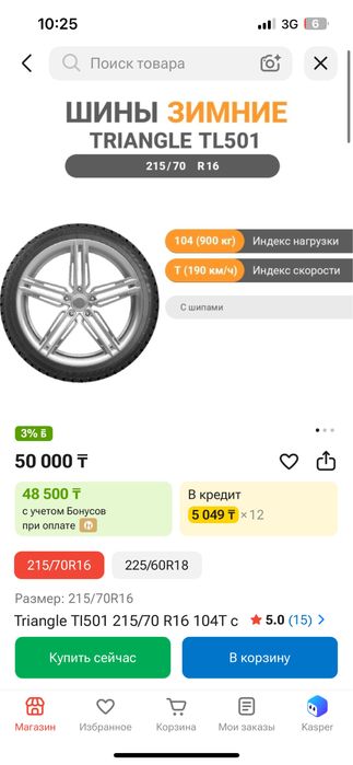 Продам диски с шинами
