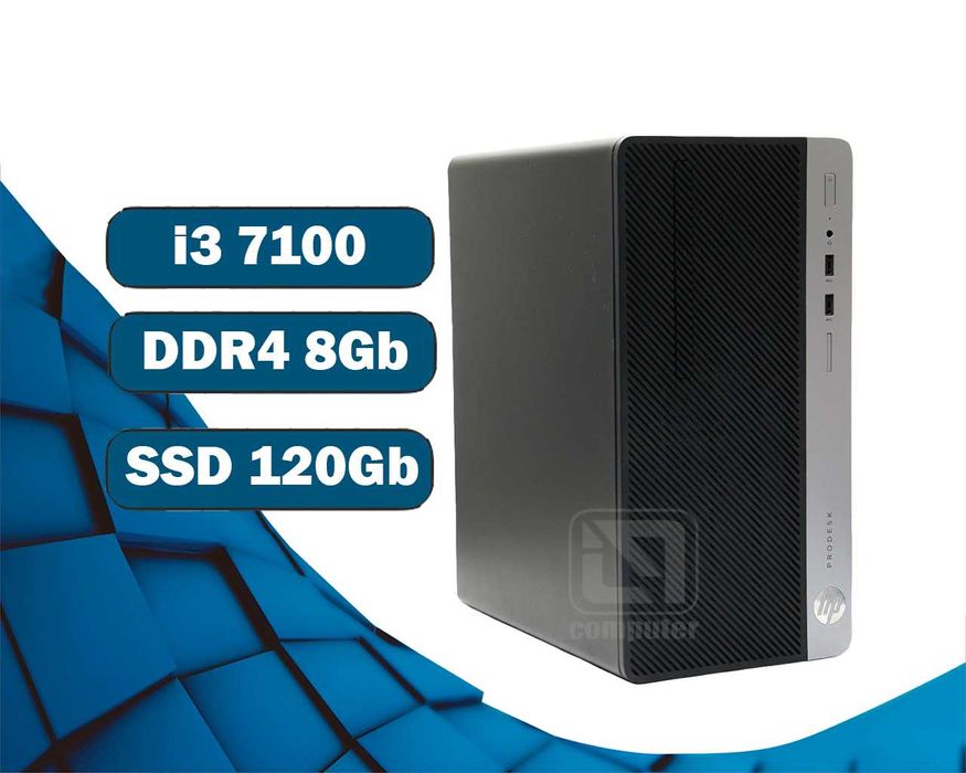 i3 7100/ 8Gb HP Компьютер офисный  на SSD