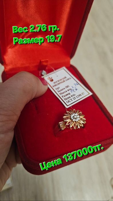 Золотое кольцо 585проба 20й размер