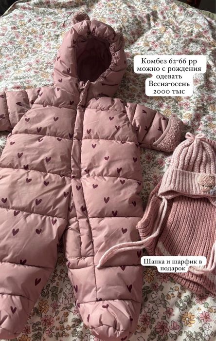 Комбез на девочку