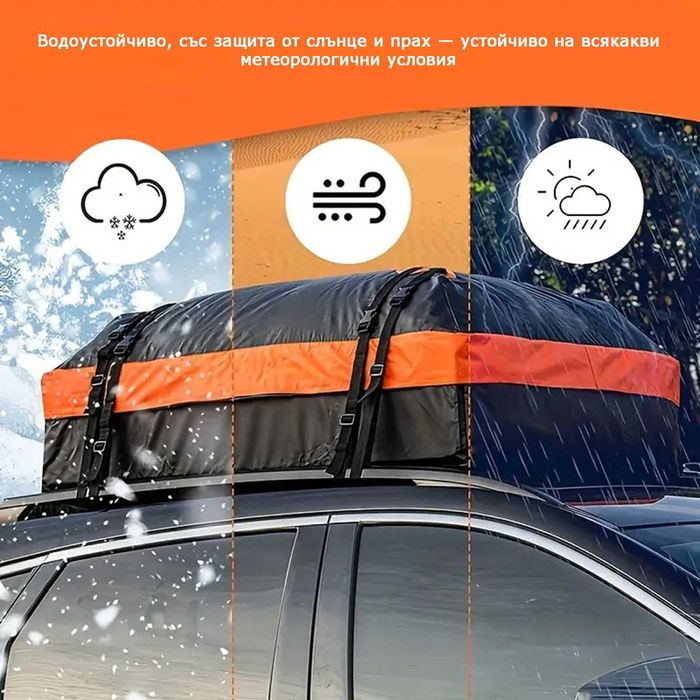 Багажна Чанта за Автомобил [нова]