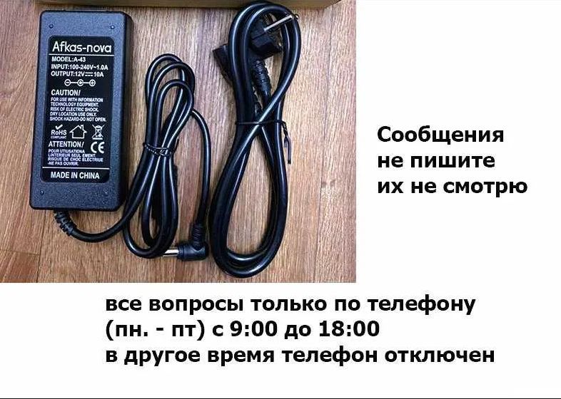 хороший мощный блок питания на 12v реальные 10 ампер