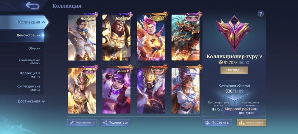 Продам аккаунт Mobile legends