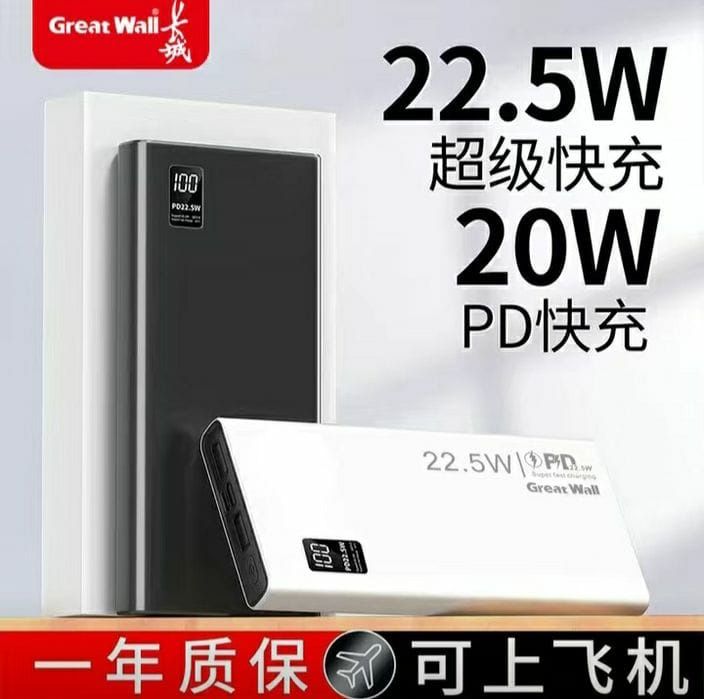 Мощный powerbank