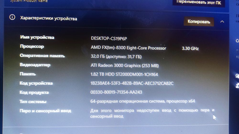 Продам игровой компьютер