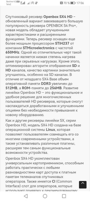 Продам Спутниковый ресивер Опенбокс SX4 HG