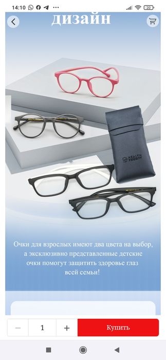 Продам графеновые очки