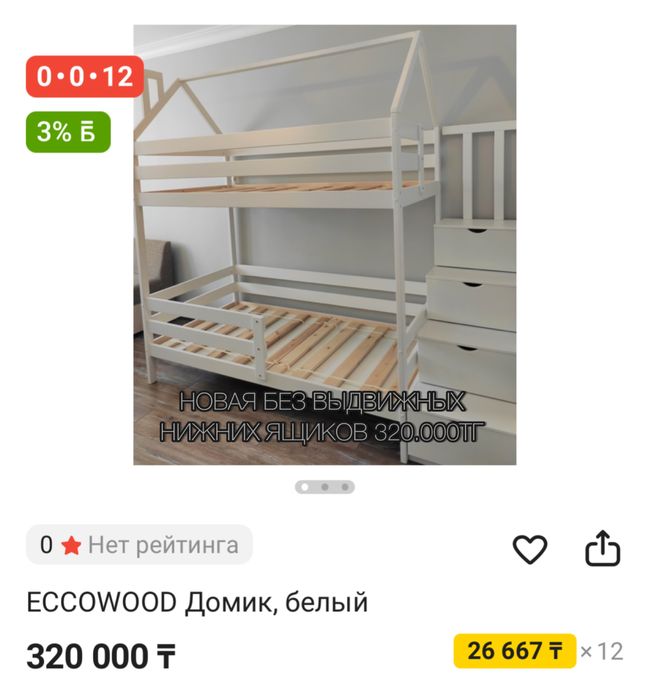 Продам двухъярусную кровать детскую