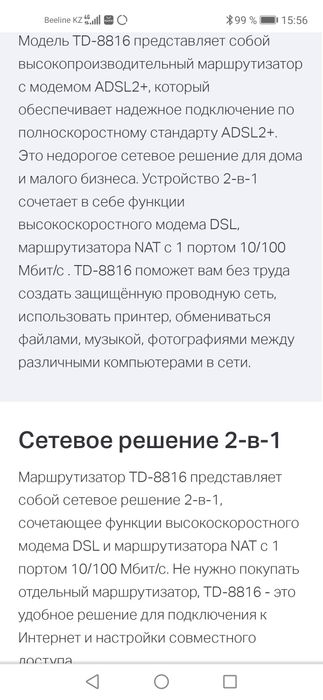 Маршрутизатор adsl2+ td 8816